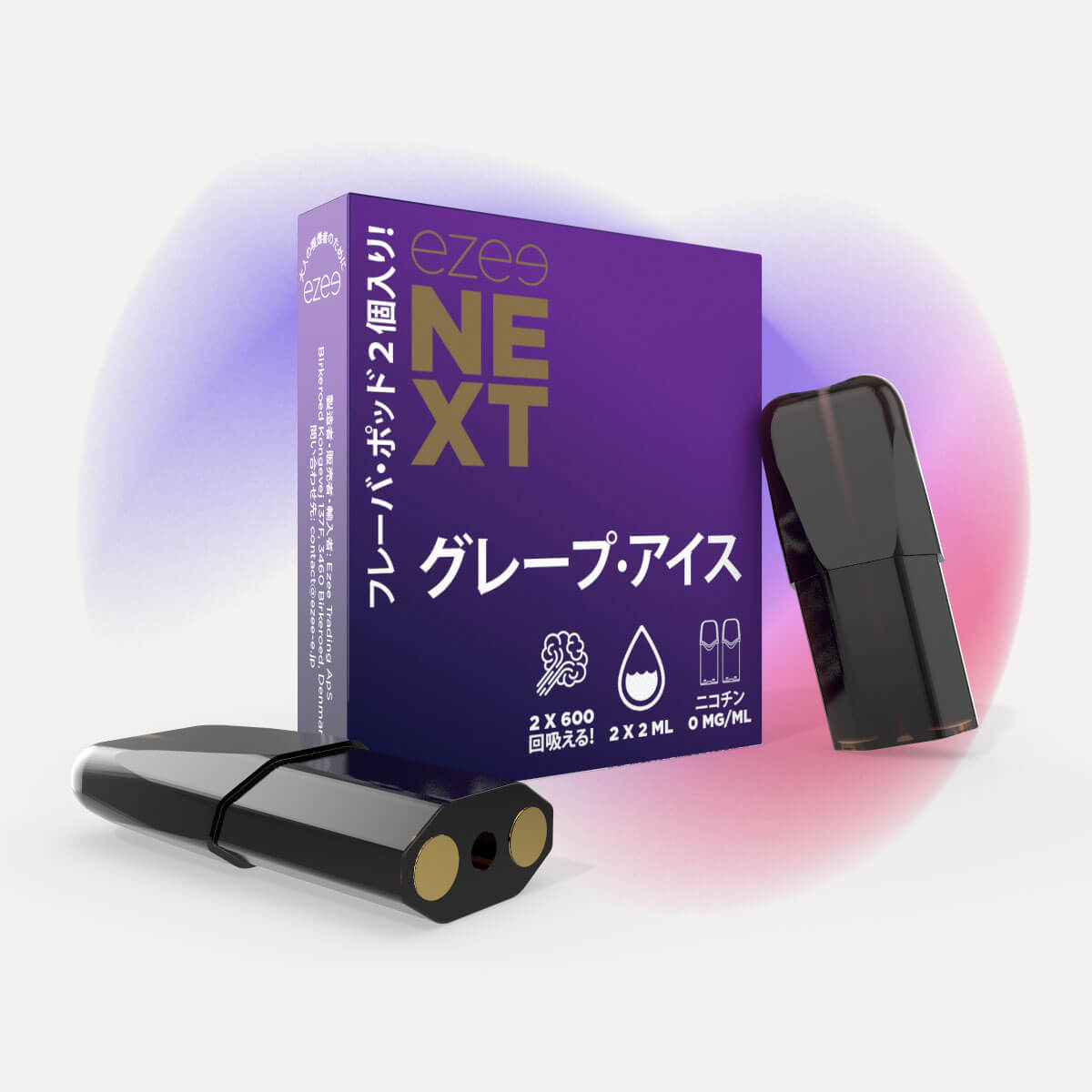 Ezee 電子 タバコ ポッド グレープ味 ニコチンフリー 2本入り
