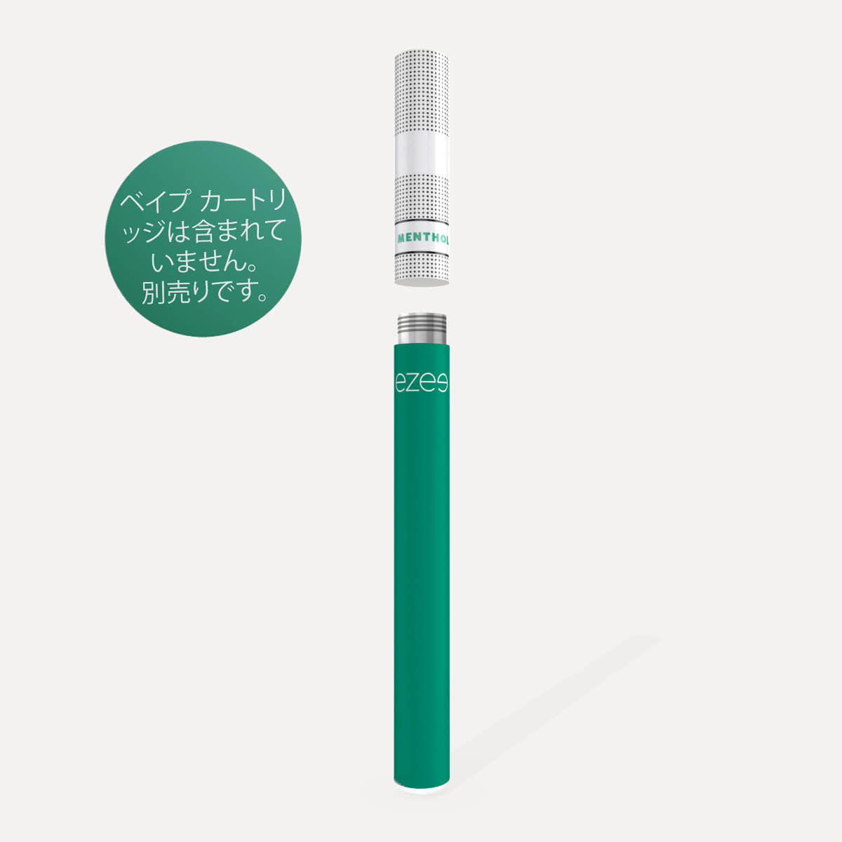 Ezee Cigalike バッテリー（グリーン）